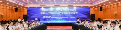 长江清源公司与当阳市签署绿色生态环境产业开发合作协议