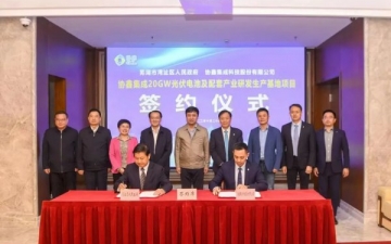 投资80亿元 协鑫集成签约芜湖湾沚区 建20GW N型高效TOPCon电池