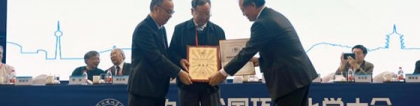 中国环境监测总站魏复盛院士获首届环境化学终身成就奖，环境化学大会