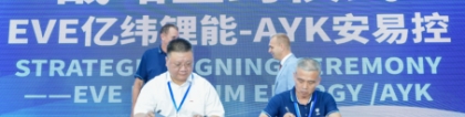 “中国首个”电动船舶动力电池系统项目正式投产！，船舶动力系统