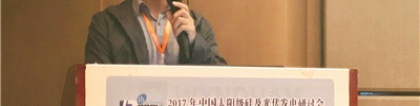 CTC海南实证基地副部长刘志民：不同光入射角影响组件发电性能，刘志民
